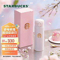 STARBUCKS 星巴克 漫步春日系列膳魔师粉色保温杯500ml保冷车载杯随行杯子女士礼物