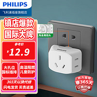 PHILIPS 飞利浦 新国标无线一转三