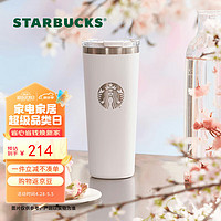 STARBUCKS 星巴克 漫步春日系列不锈钢桌面杯591ml车载杯随行杯子保温杯女士礼物