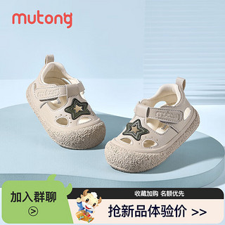 牧童婴儿鞋子2024夏季1-2岁步前鞋男女宝宝透气软底包头凉鞋 奶油咖 23码 鞋内长15.5cm