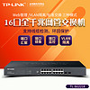TP-LINK 普联 TL-LINK TL-SG2218 16口+2SFP千兆Web网管交换机tplink机架式监控企业网络分线器VLAN划分端口镜像/汇聚