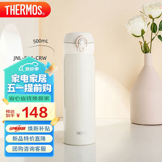 THERMOS 膳魔师 保温杯500ml大容量男女士儿童不锈钢保温保冷水杯子JNL-504 CRW