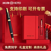 HERO 英雄 772签字笔商务男士高档记事本套装广告笔刻字私人订制LOGO公司办公宝珠签字水笔