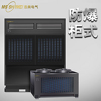 MSSHIMEI 湿美 防爆空调可用于蓄电池室/调漆室/粉尘车间/化工/危化品仓库/油库等场所BKFR-25.0（10P）