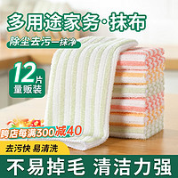 LYNN 抹布12张 家用厨房抹布洗碗布百洁布刷锅神器吸水不易掉毛25*25cm