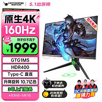 ANTGAMER 蚂蚁电竞 27英寸FAST IPS高清屏 4K 160Hz GTG1ms HDR400 友达7.0面板 升降旋转支架 游戏电竞显示器ANT27VU