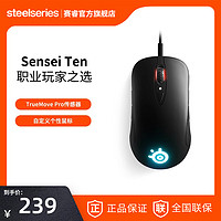 Steelseries 赛睿 Sensei Ten 有线鼠标 18000DPI RGB