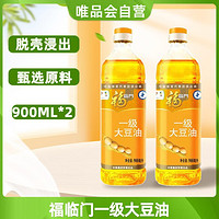 福临门 一级大豆油900mL*2瓶 小瓶食用油 营养好吸收
