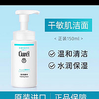 Curél 珂润 Curel 珂润 润浸保湿滋养乳霜