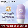 Honey Snow 透蜜 防晒霜隔离乳二合一 物理化学双重隔离男女SPF50+PA+++防晒乳30g 单支装