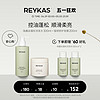 REYKAS 瑞嘉丝 蓬松洗发水300ml+强韧修护发膜200ml