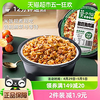 88VIP：莫小仙 酸豆角肉沫自热拌饭130g自热米饭煲仔饭懒人宿舍方便粥饭