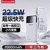 百亿补贴：Yoobao 羽博 自带线充电宝22.5W超级快充适用苹果15华为20000毫安移动电源