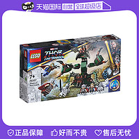 LEGO 乐高 积木超级英雄爱与雷霆攻击新阿斯加德玩具76207