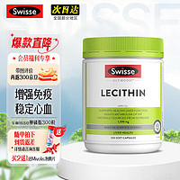 Swisse 斯维诗 卵磷脂 300粒