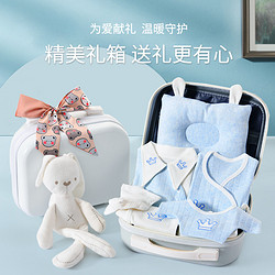 玉璎 新生儿见面礼盒婴儿衣服夏满月礼物兔宝宝初生0一3月用品大全套装