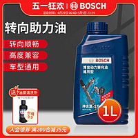 BOSCH 博世 转向助力油博士全合成通用型汽车方向机盘助力泵机油1L