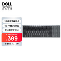 DELL 戴尔 Compact多设备无线键盘办公笔记本电脑外设USB外接 KB740