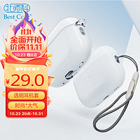 Best Coac 北师科 适用airpods pro二代保护套airpods pro2保护套苹果无线蓝牙耳机分体防尘