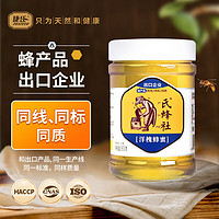 jesitte 捷氏 ·氏蜂社洋槐蜂蜜900克 槐花成熟蜜 自然原花原蜜无添加波美度42出口产品品质
