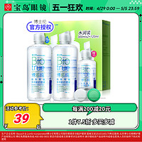 BAUSCH+LOMB 博士伦 博乐纯护理液300ml