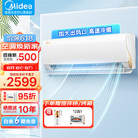 Midea 美的 空调挂机1/1.5匹新一级能效 变频冷暖智能除湿 家用卧室壁挂式空调 1.5匹 一级能效 酷金
