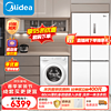 Midea 美的 冰洗套装483升超薄嵌入锦缎白一级双变频冰箱+10公斤kg巴氏除菌洗衣机