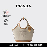 PRADA/普拉达女士徽标饰中号亚麻混纺与牛皮革托特包女包 中性色
