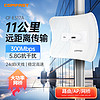 COMFAST 11公里室外远距离传输网桥5.8G防水抗干扰安防监控无线网桥远距离传输无线桥接网桥CF-E317A