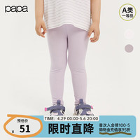 papa【随心裁】爬爬夏季女童打底裤儿童裤子纯色宝宝高弹运动长裤 紫色 120cm