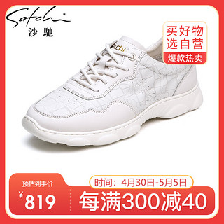 沙驰（SATCHI）男鞋 潮鞋轻便舒适运动鞋鞋子男休闲皮鞋 962442158Z 白色 41