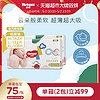 88VIP：HUGGIES 好奇 金装系列 纸尿裤 L66片