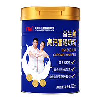 88VIP：YeePer 宜品 中老年奶粉高钙牛奶粉700g*1罐添益生菌0蔗糖送礼爸妈送长辈