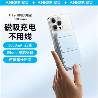 Anker 安克 安克 安芯充Pro苹果充电器氮化镓快充PD30W+Magsafe苹果磁吸无线充电宝蓝 适用苹果14/13/12