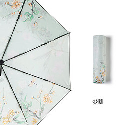HONG YE 紅葉 買一贈一 紅葉（Hong Ye） 紅葉傘upf50+遮陽傘折疊雨傘黑膠防曬防紫外線太陽傘晴雨兩用傘 夢縈