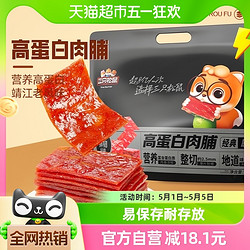 Three Squirrels 三只松鼠 零食猪肉脯量贩装 500g