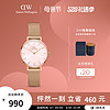 Daniel Wellington dw手表女 PETITE系列珠光贝母盘金属编织女表28mm