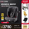 Britax 宝得适 儿童安全座椅百变骑士isize汽车用isofix9月-12岁