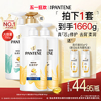 PANTENE 潘婷 丝质顺滑洗发露 750g