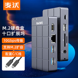 MAIWO 麥沃 KH1006 M.2 NVMe/SATA雙協議固態CNC全鋁硬盤盒 10口擴展塢+M.2硬盤盒PD100W快充  Type-C擴展塢