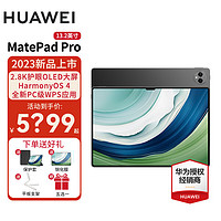 HUAWEI 华为 平板电脑 MatePad Pro 13.2英寸丨12.6英寸 144Hz高刷柔性OLED全面屏 曜金黑 WiFi 12GB+512GB