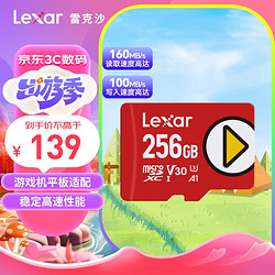 Lexar 雷克沙 PLAY系列 microSD存储卡 256GB（UHS-I、V30、U3、A1）