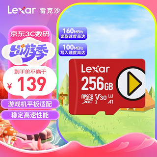 Lexar 雷克沙 PLAY系列 microSD存储卡 256GB（UHS-I、V30、U3、A1）