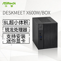 ASRock 华擎 DESKMEET X600W/BOX 准系统主机