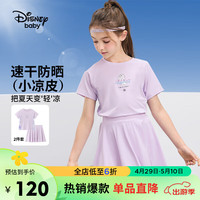 迪士尼(DISNEY)童装儿童女童速干短裙套装短袖凉感防晒运动套24夏DB421UE19紫120 芋泥紫