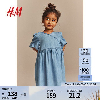 H&M童装女童儿童裙子2024春季简约可爱泡泡袖连衣裙1211800 牛仔蓝 110/60