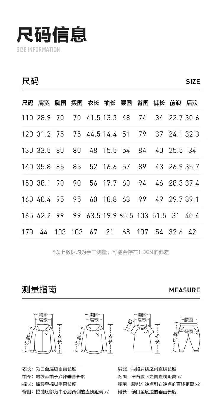 彪马儿童短袖套装 本白10101 110
