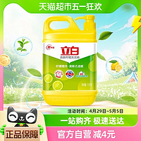 88VIP：Liby 立白 柠檬去油洗洁精1.5kg瓶装不伤手食品用蔬果净