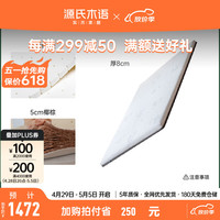 源氏木语儿童床垫环保黄麻硬床垫家用棕垫椰棕护脊弹簧垫子 1.5*2m椰棕床垫(偏硬H2)J117