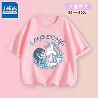 J.KIDS 真维斯集团女童t恤短袖纯棉薄款2024年新款中大童半袖薄款上衣粉 粉色-公主与马 130